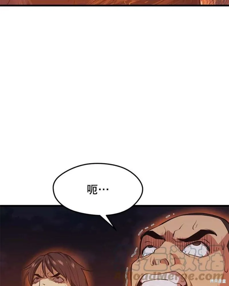 第57话 冰之城 第81页