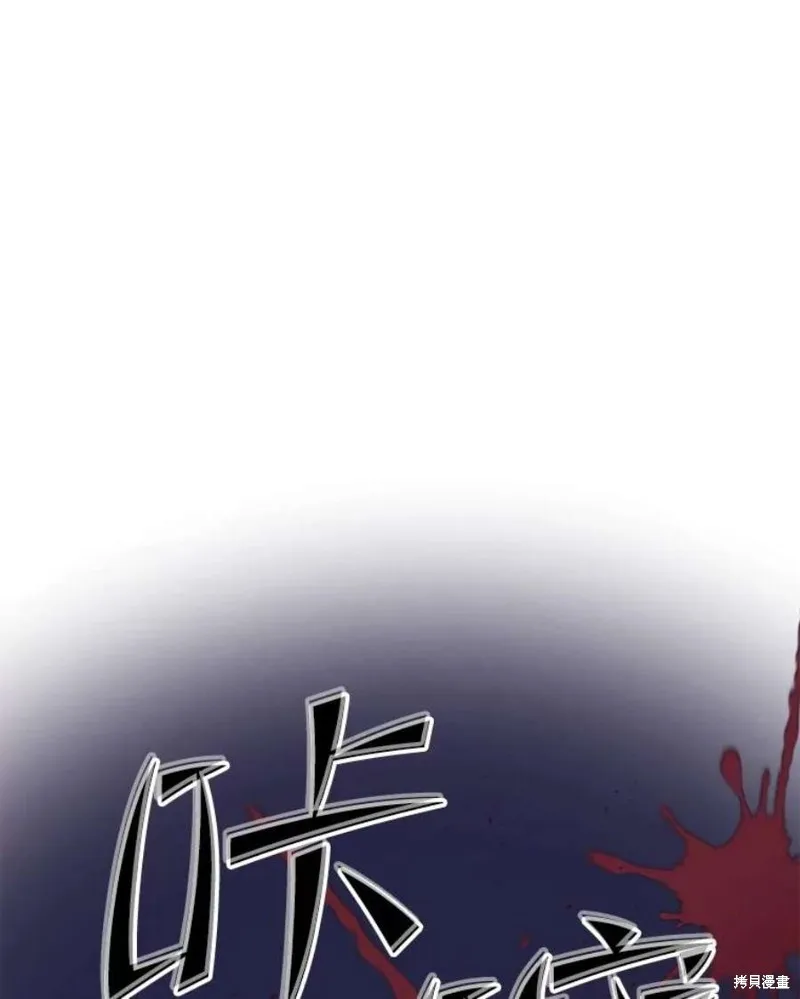 第57话 冰之城 第84页