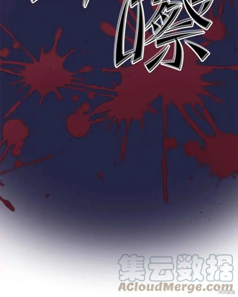 第57话 冰之城 第85页
