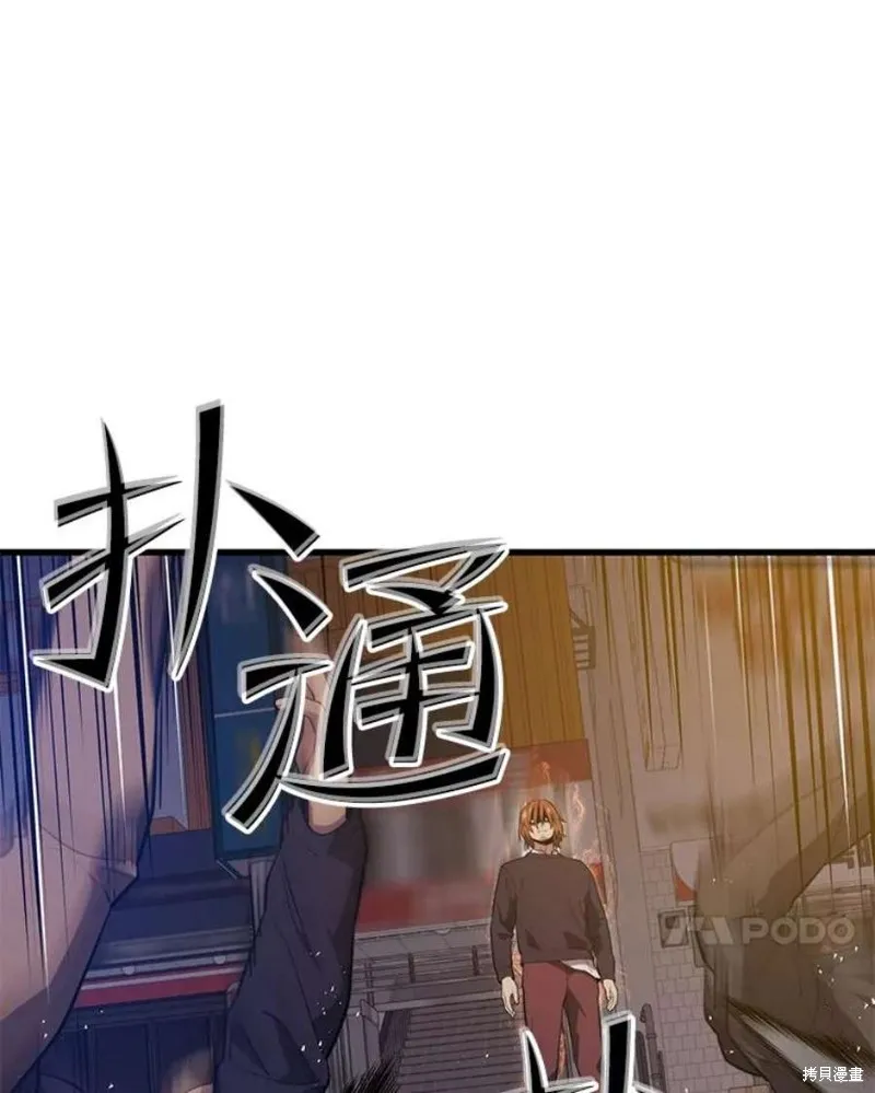 第57话 冰之城 第86页