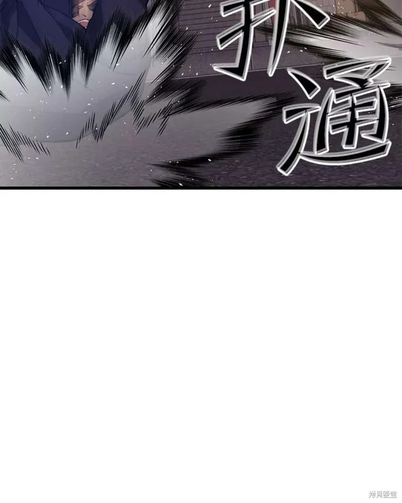 第57话 冰之城 第87页