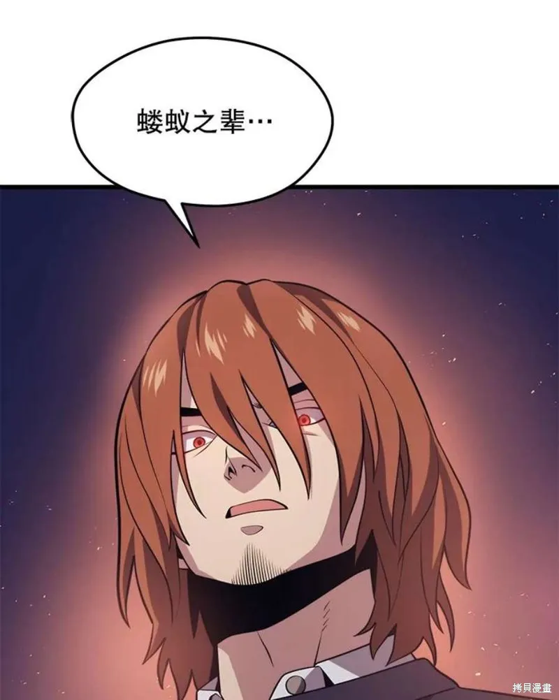 第57话 冰之城 第88页