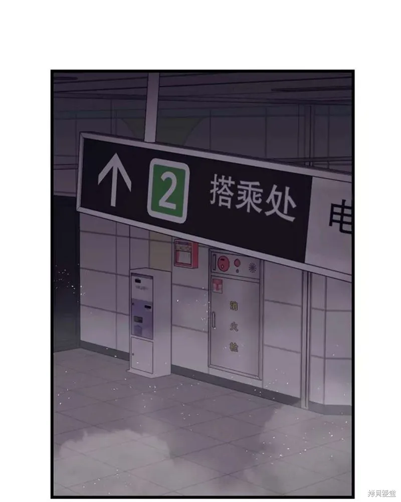 第57话 冰之城 第91页