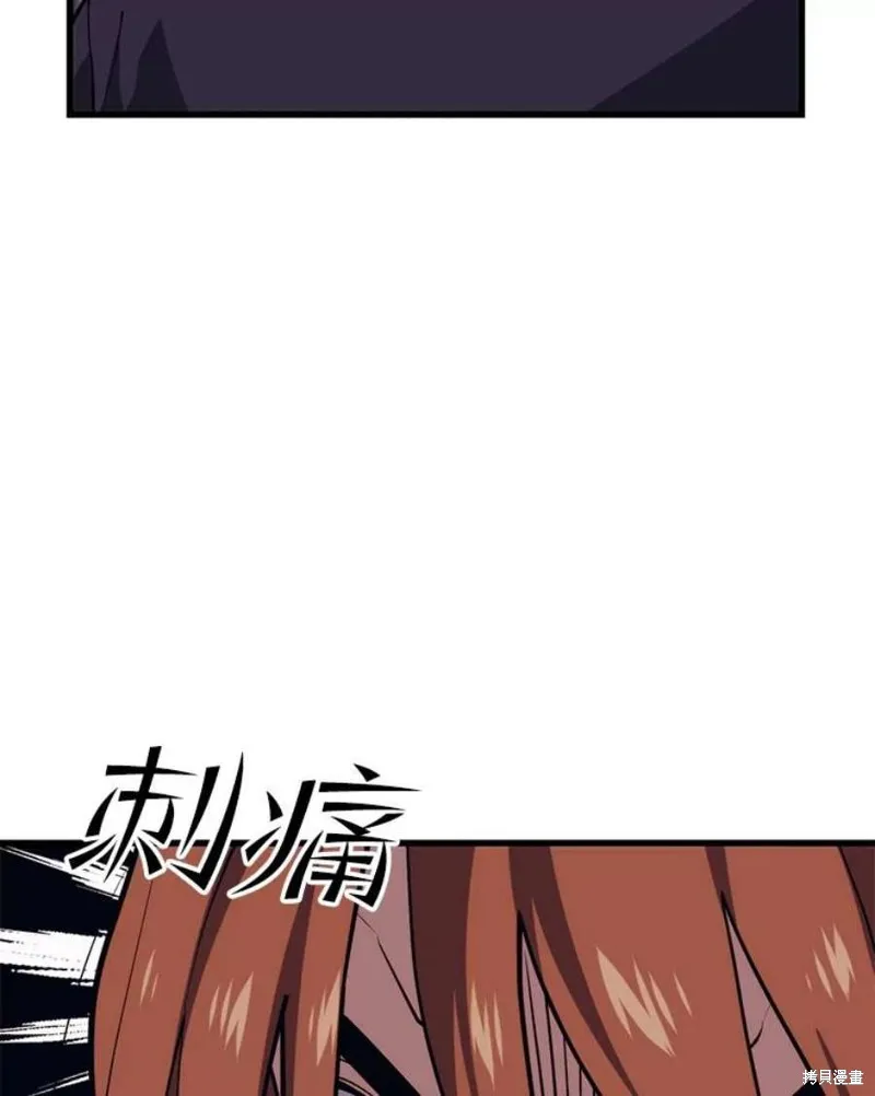 第57话 冰之城 第95页