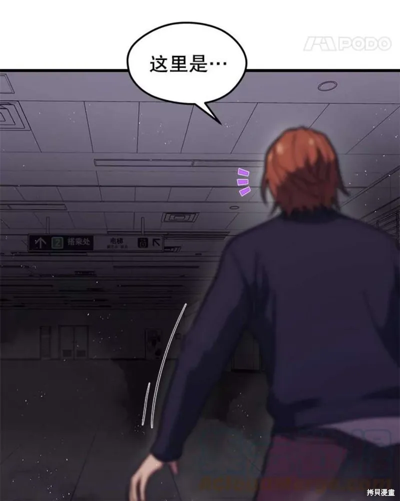 第57话 冰之城 第97页