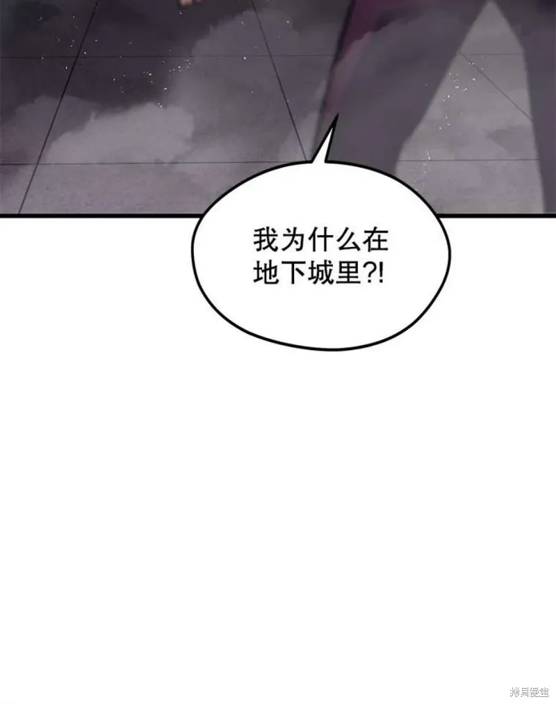 第57话 冰之城 第98页