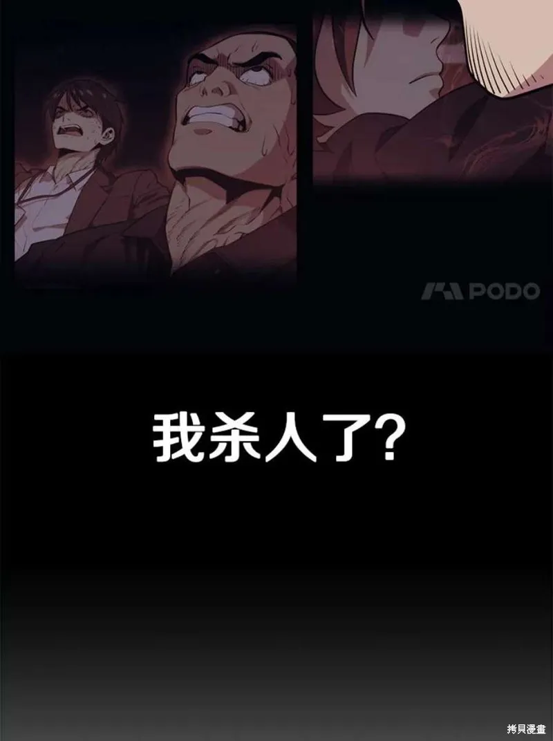 第57话 冰之城 第100页