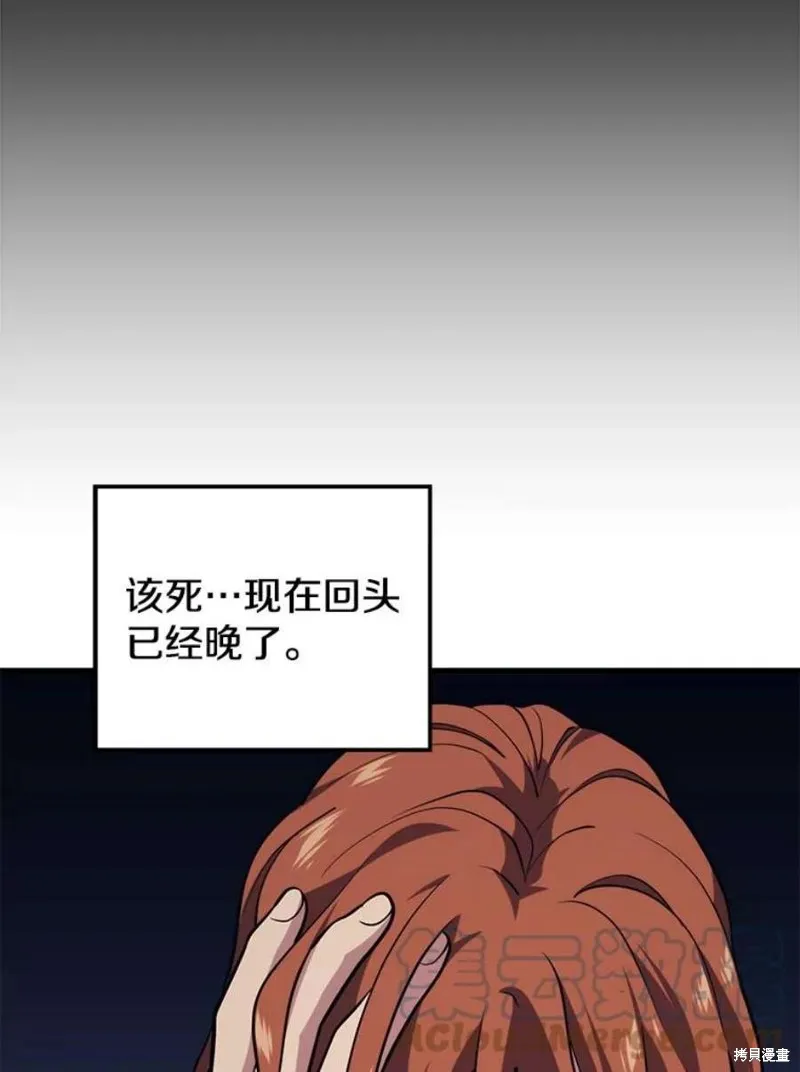 第57话 冰之城 第101页