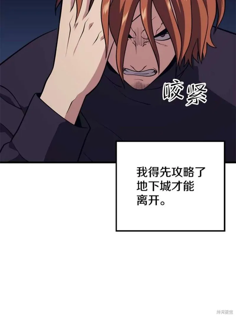 第57话 冰之城 第102页