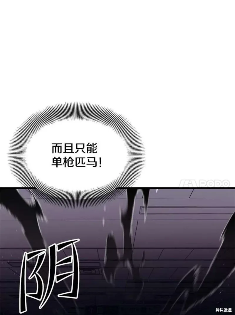 第57话 冰之城 第103页