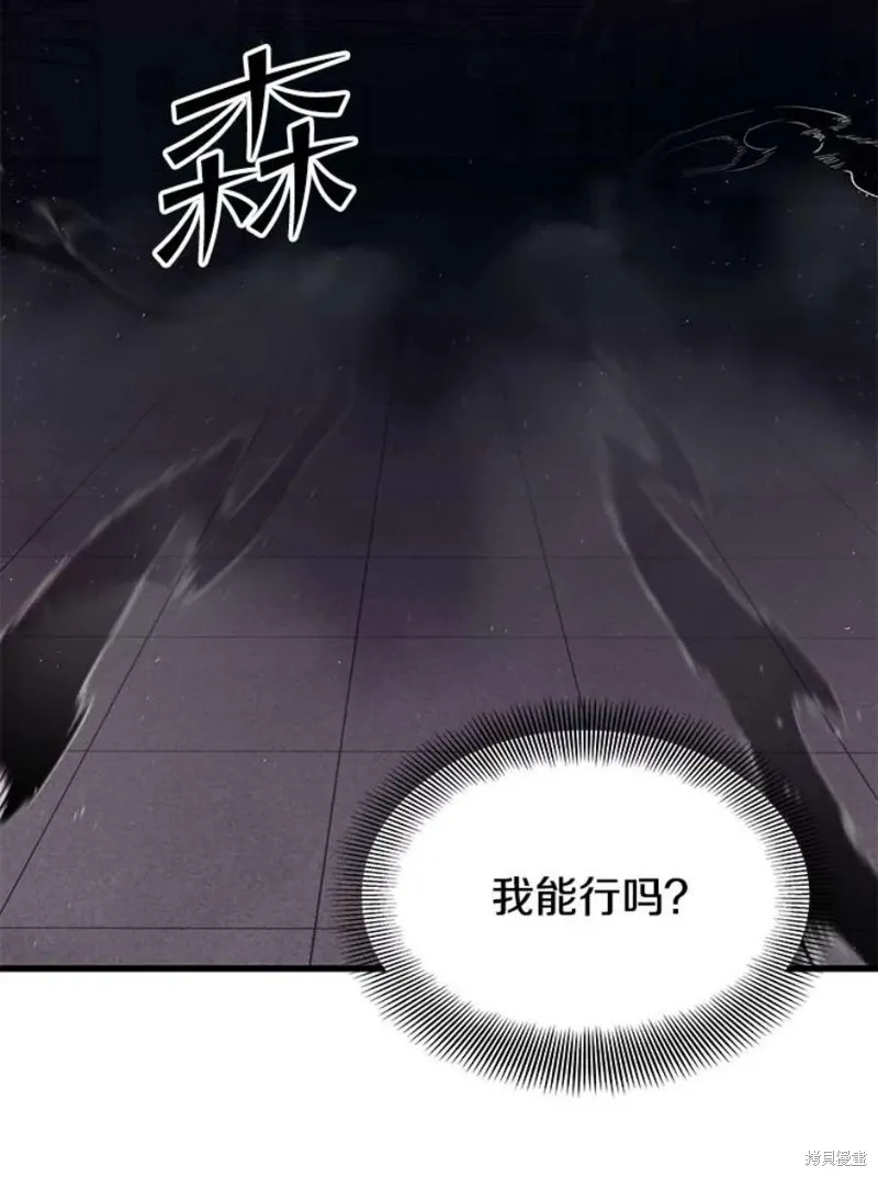 第57话 冰之城 第104页