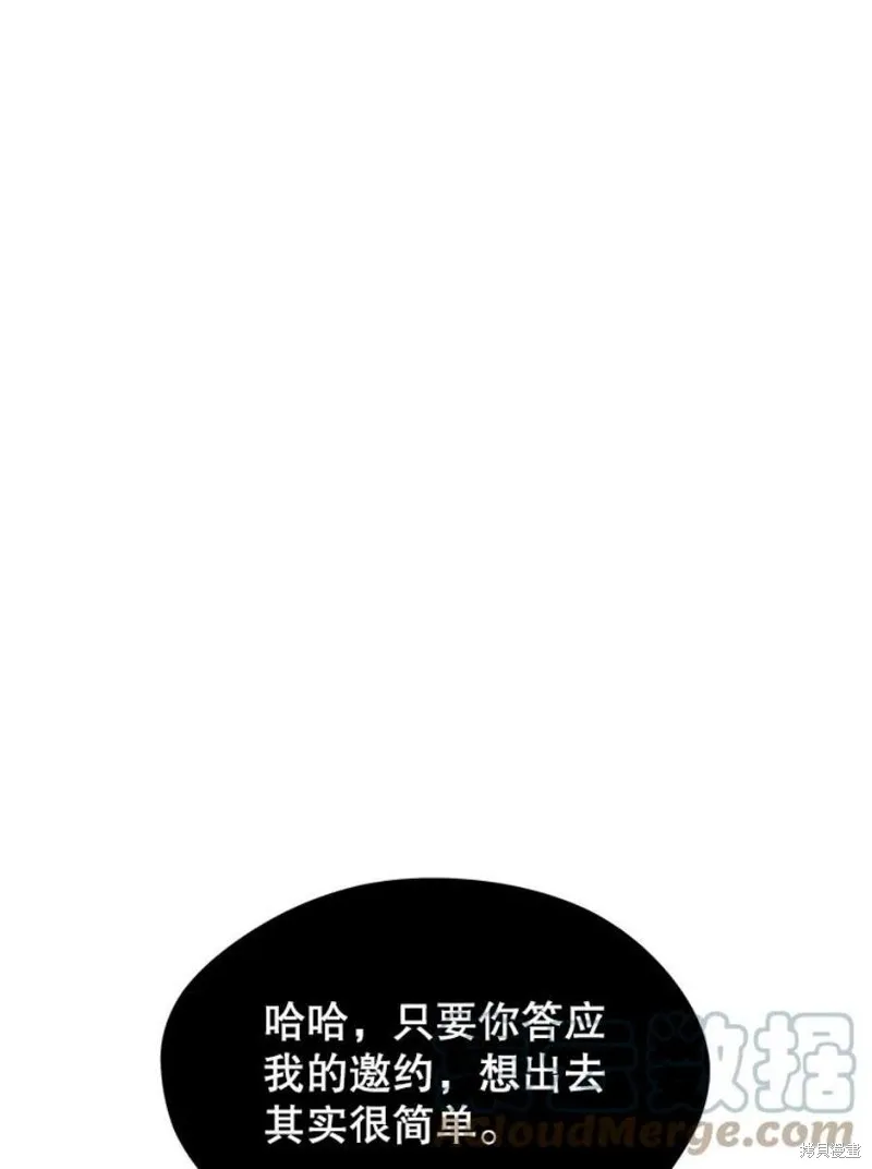 第57话 冰之城 第105页