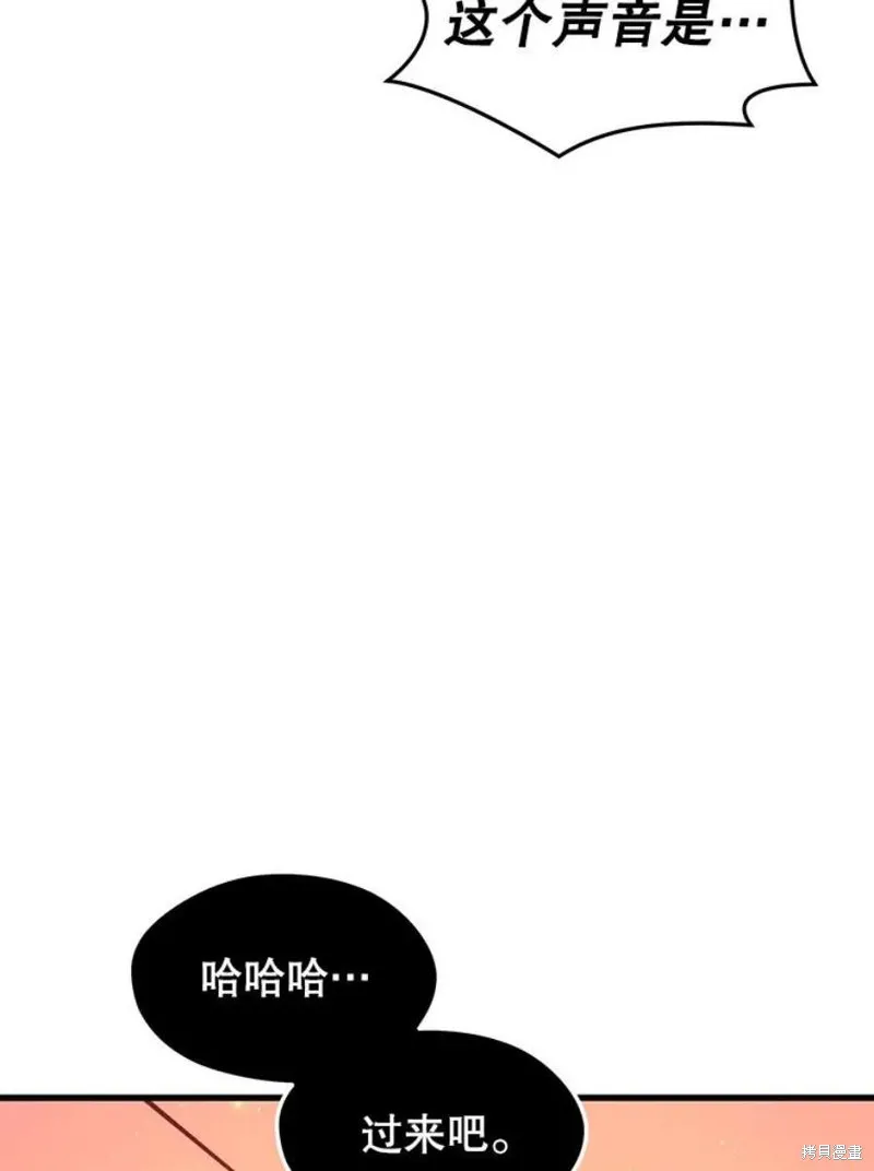 第57话 冰之城 第107页