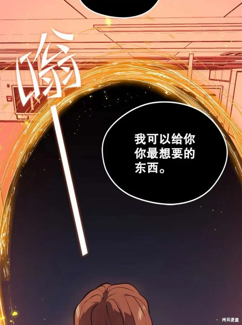 第57话 冰之城 第108页
