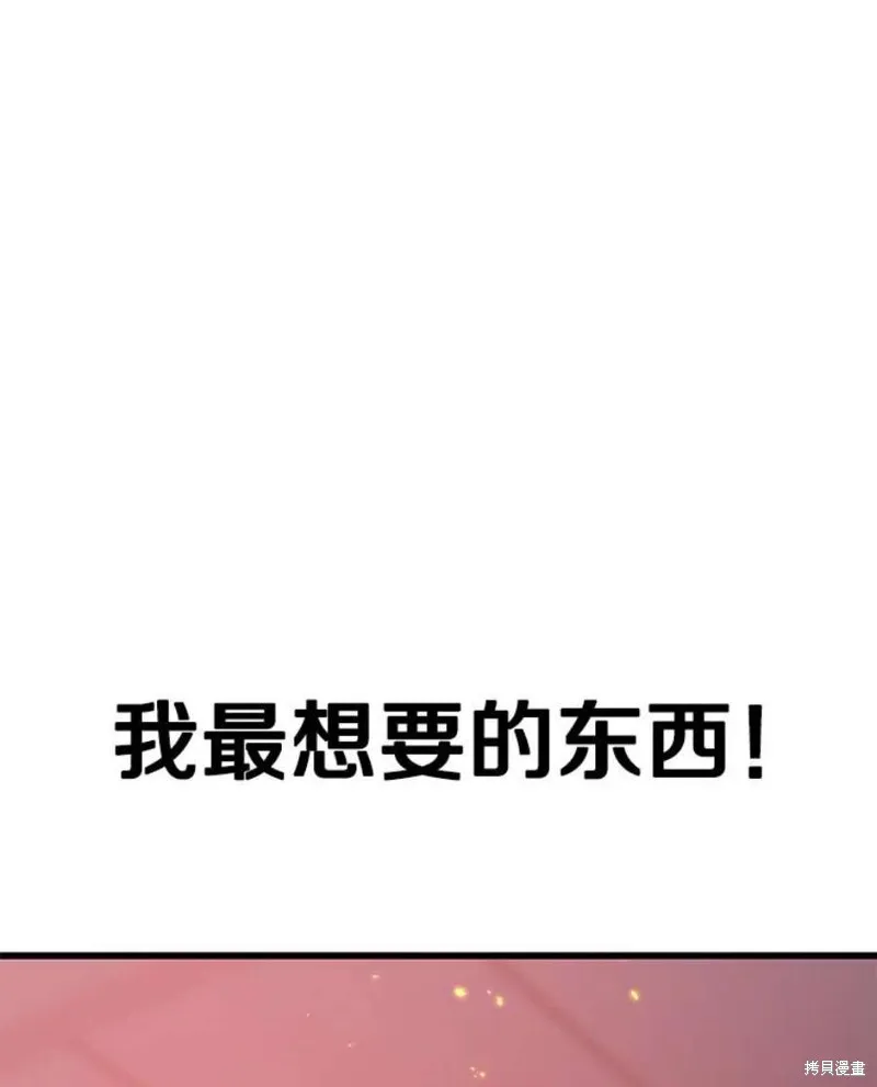 第57话 冰之城 第110页