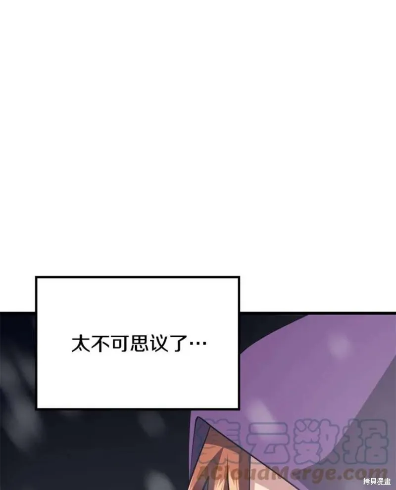 第57话 冰之城 第117页
