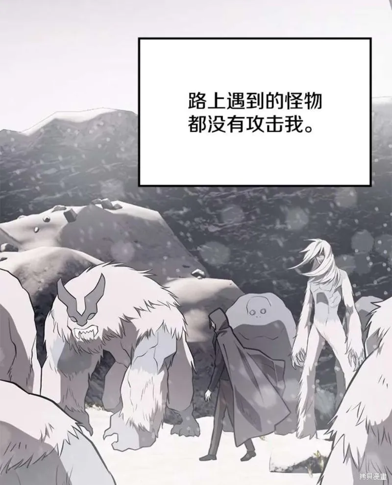 第57话 冰之城 第119页