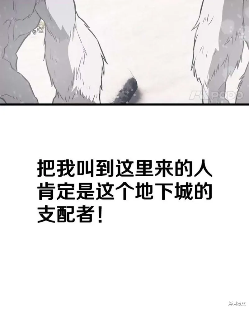 第57话 冰之城 第120页