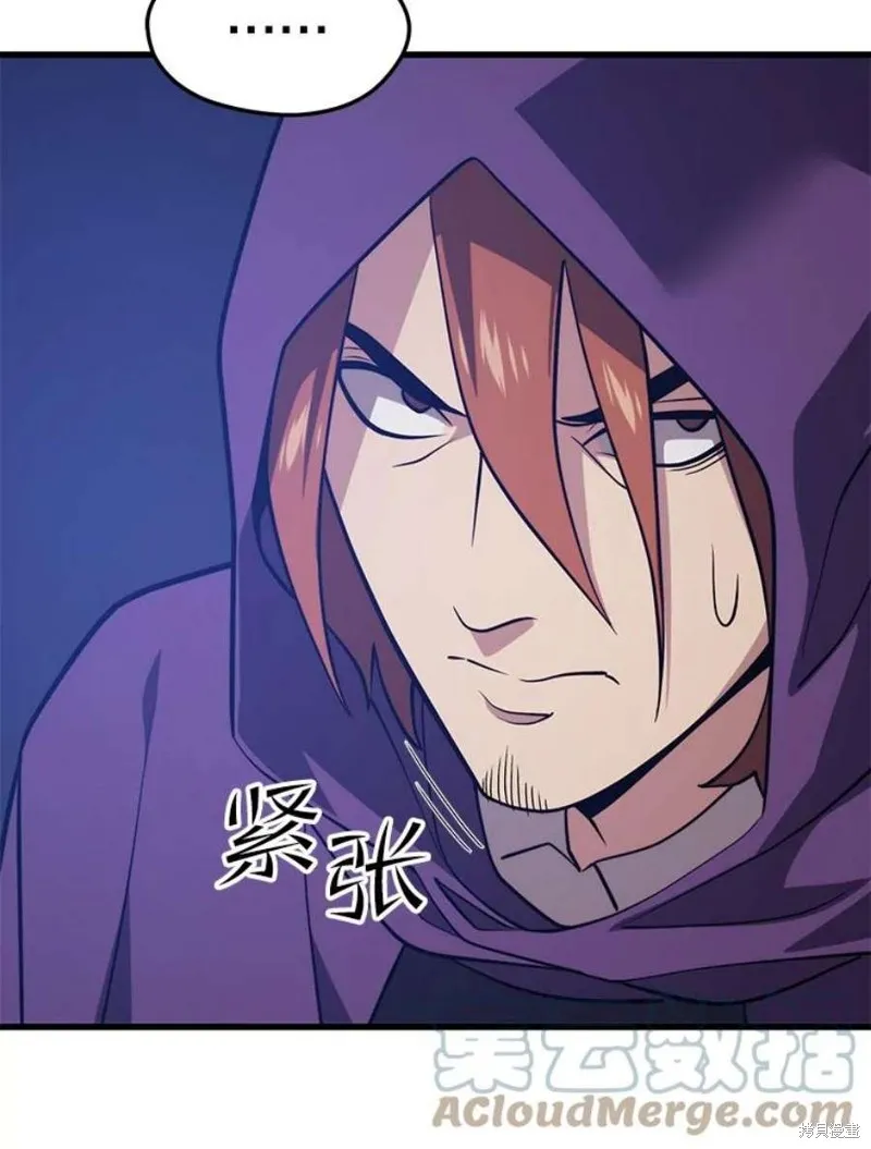 第57话 冰之城 第125页