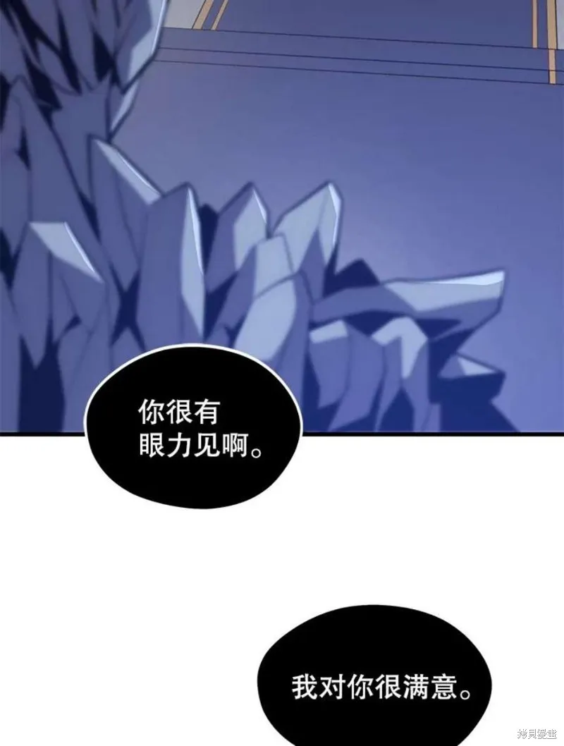 第57话 冰之城 第132页