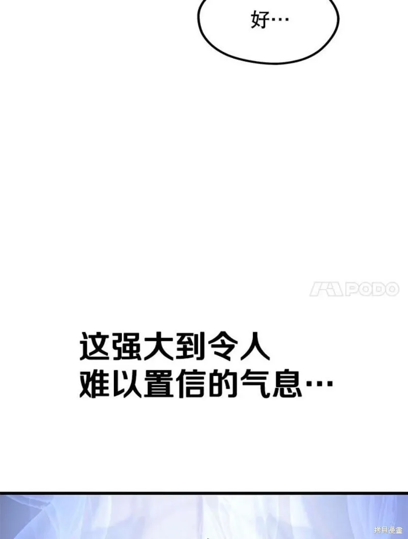 第57话 冰之城 第136页