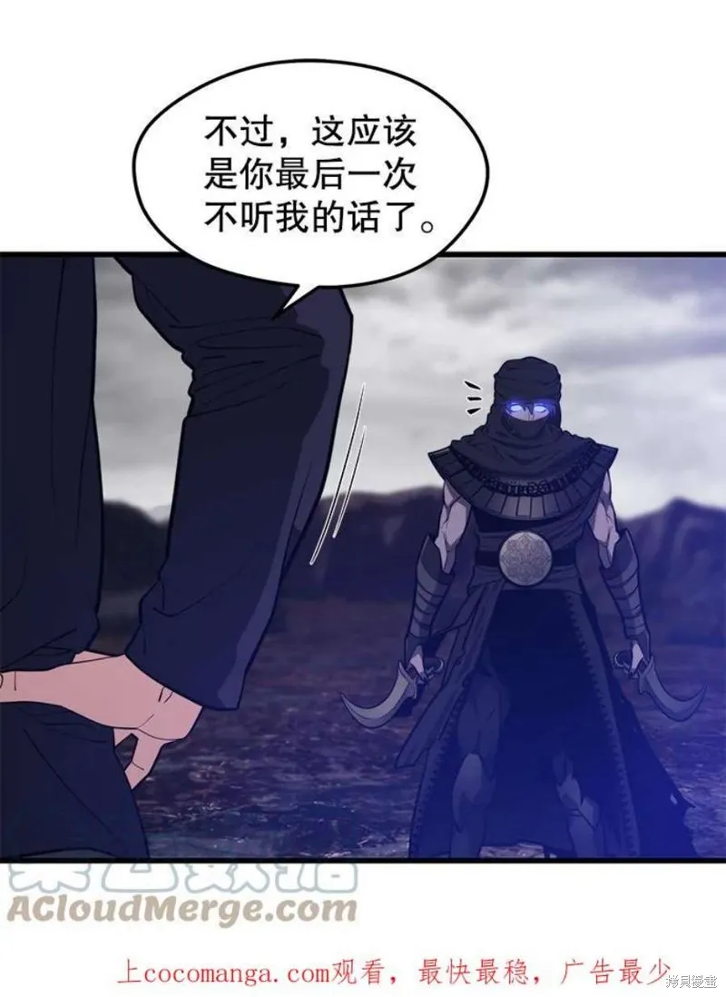 第56话 消灭恐怖势力 第1页