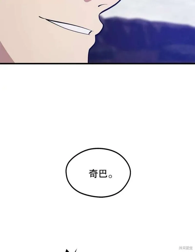 第56话 消灭恐怖势力 第3页