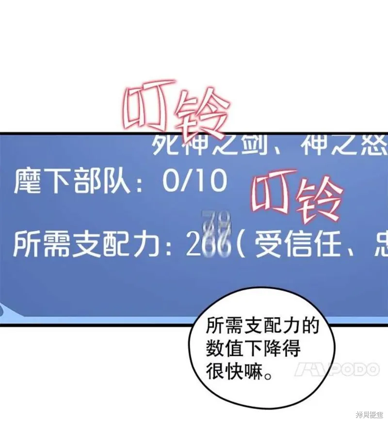 第56话 消灭恐怖势力 第18页