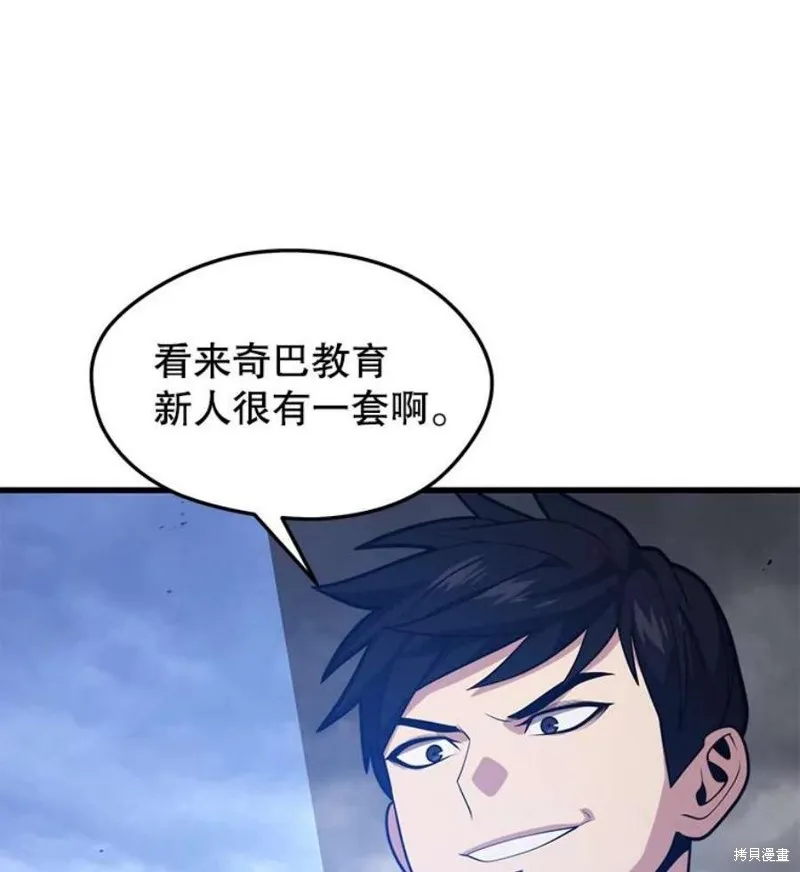 第56话 消灭恐怖势力 第19页