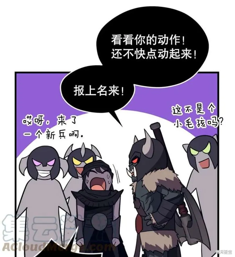 第56话 消灭恐怖势力 第21页
