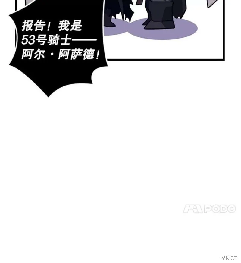 第56话 消灭恐怖势力 第22页