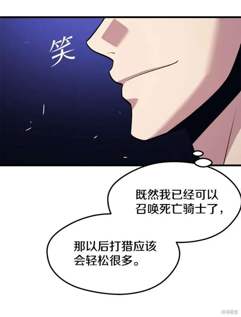 第56话 消灭恐怖势力 第23页