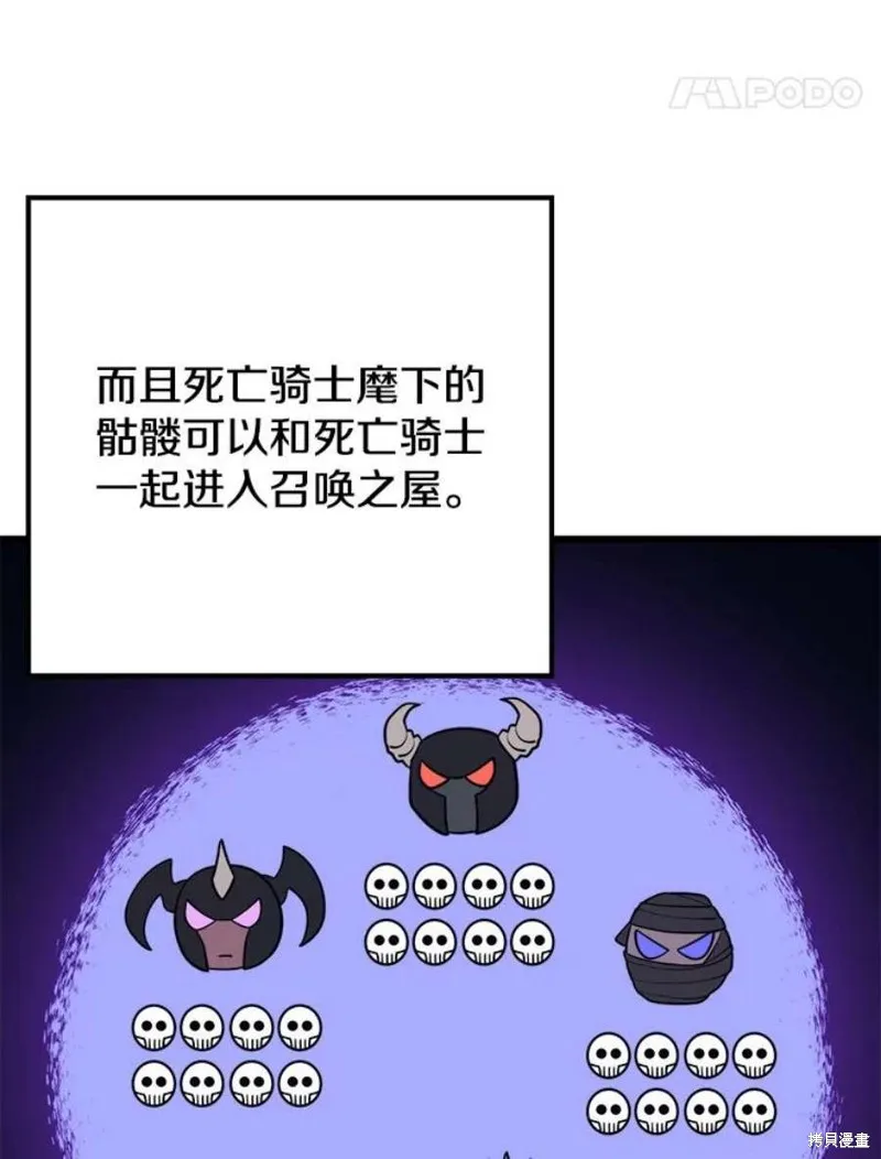 第56话 消灭恐怖势力 第26页