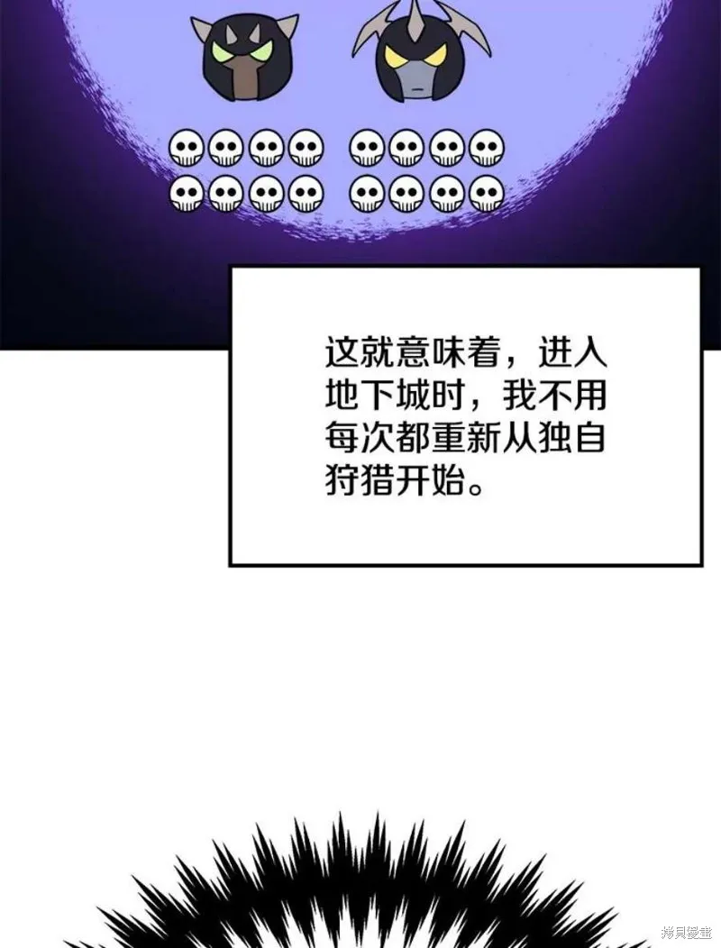 第56话 消灭恐怖势力 第27页