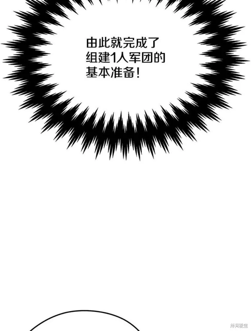 第56话 消灭恐怖势力 第28页