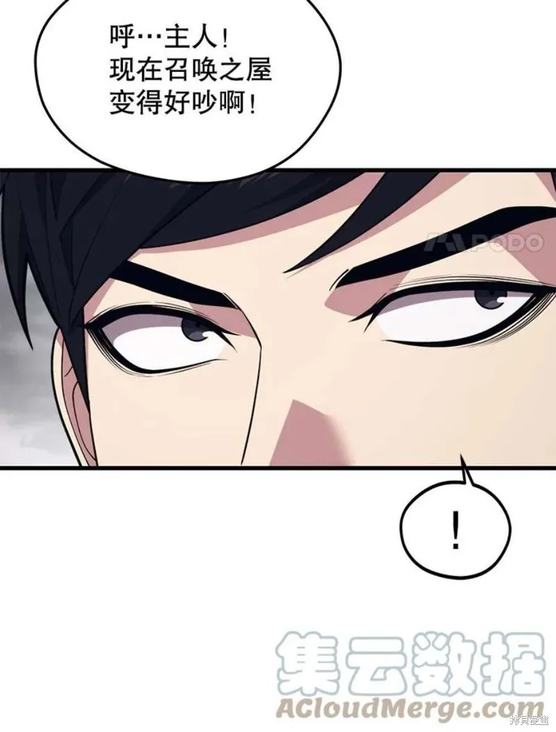第56话 消灭恐怖势力 第29页