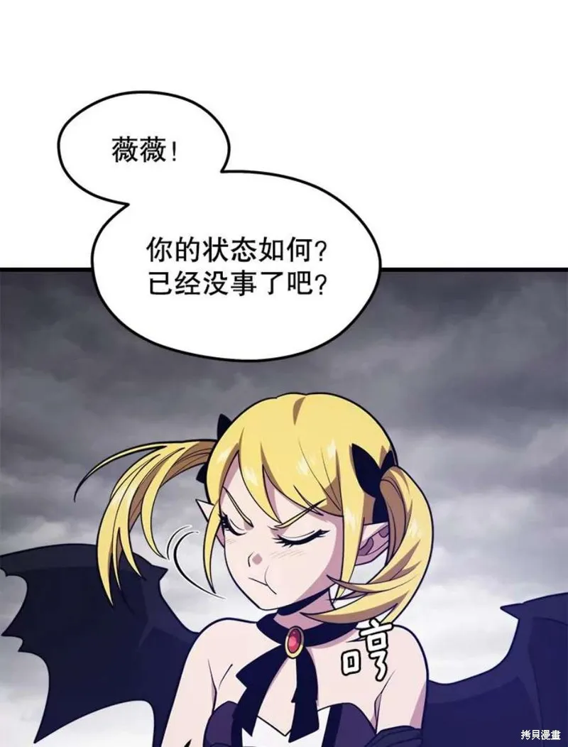 第56话 消灭恐怖势力 第30页