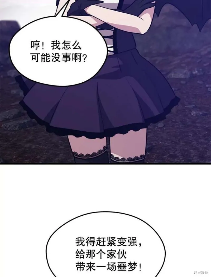 第56话 消灭恐怖势力 第31页