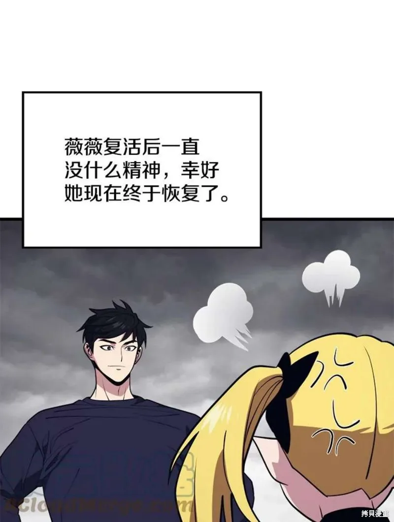 第56话 消灭恐怖势力 第33页