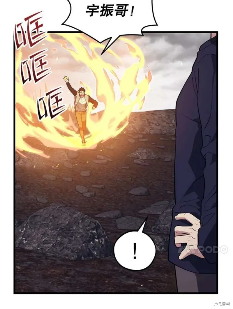 第56话 消灭恐怖势力 第35页