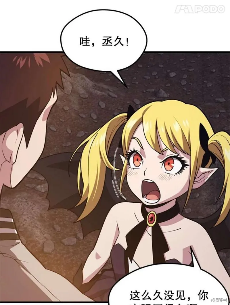 第56话 消灭恐怖势力 第39页