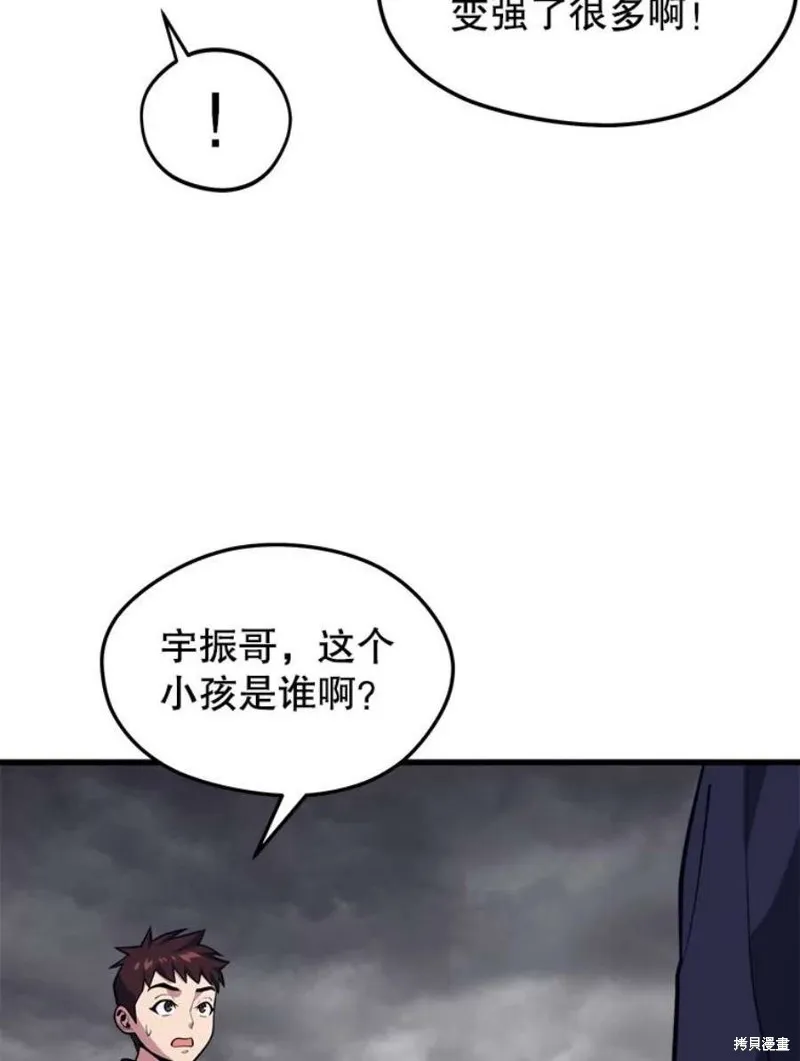 第56话 消灭恐怖势力 第40页
