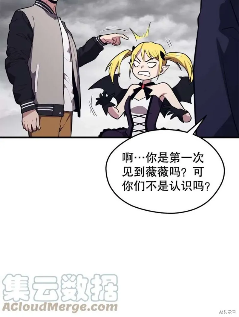 第56话 消灭恐怖势力 第41页
