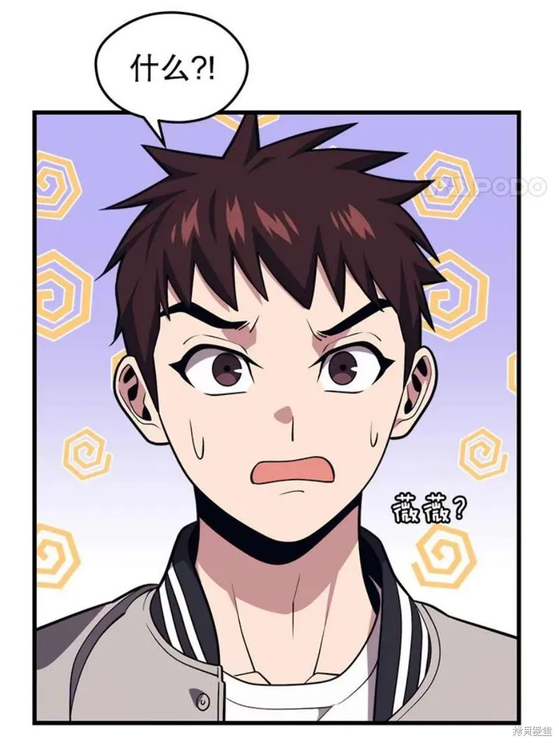 第56话 消灭恐怖势力 第42页