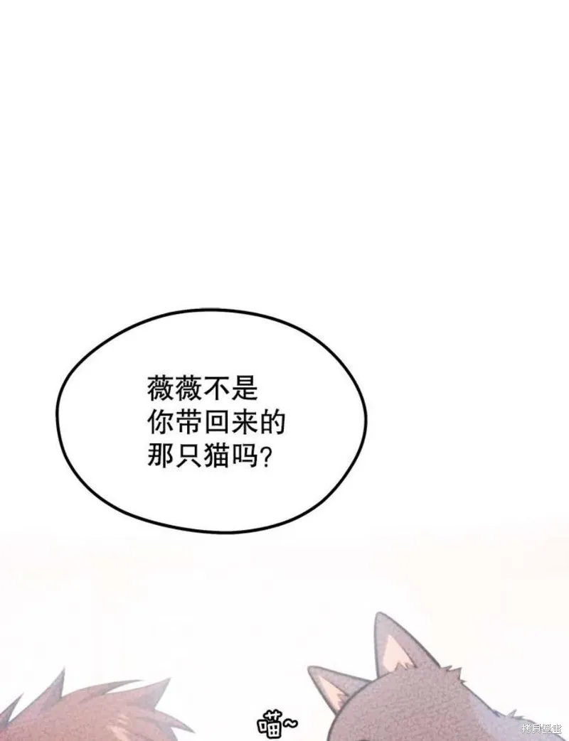 第56话 消灭恐怖势力 第43页