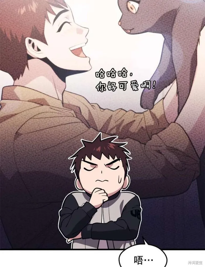 第56话 消灭恐怖势力 第44页