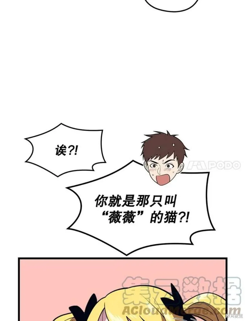 第56话 消灭恐怖势力 第45页