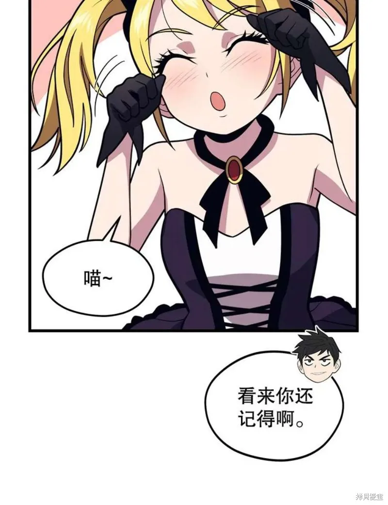 第56话 消灭恐怖势力 第46页