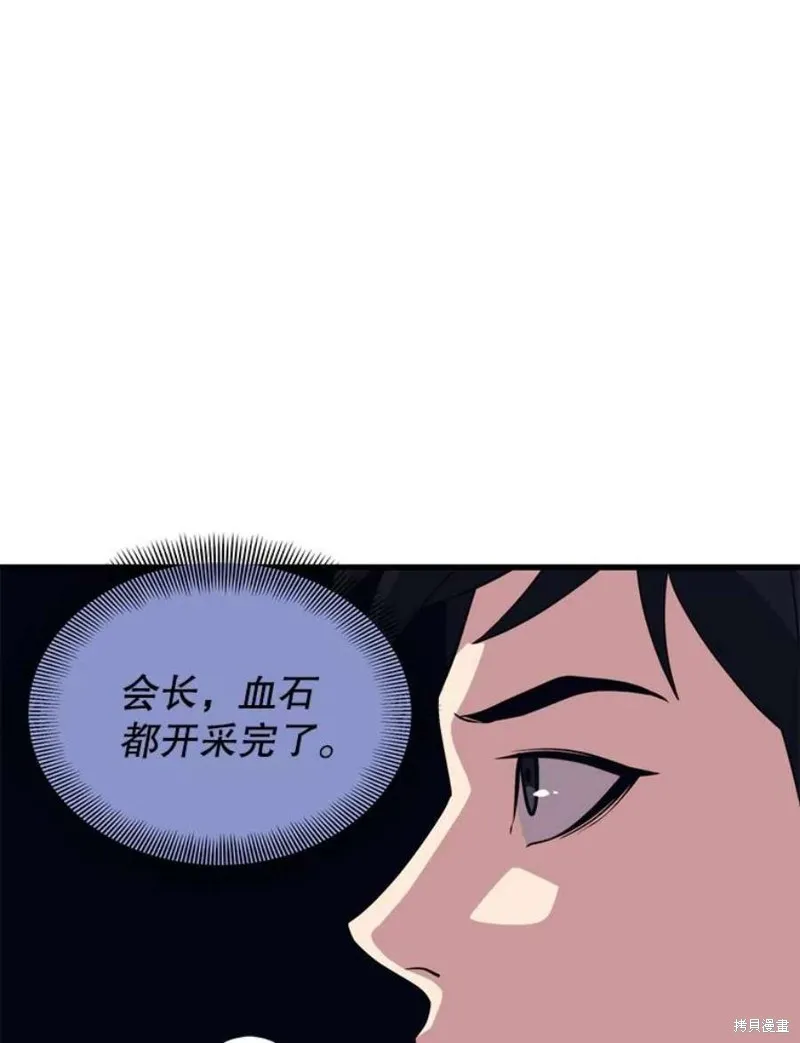 第56话 消灭恐怖势力 第47页