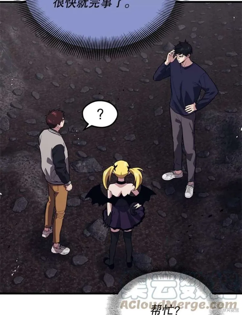 第56话 消灭恐怖势力 第49页